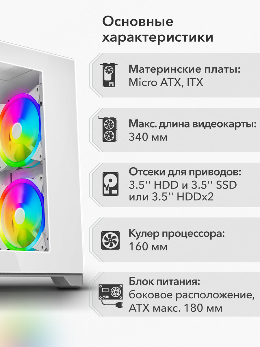 be'CRIE Корпус для ПК игровой без блока питания Code Red microATX 3 ARGB