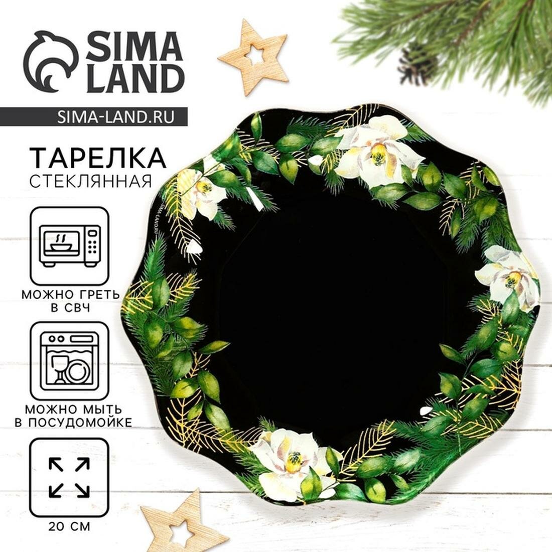 Тарелка стеклянная новогодняя Дорого внимание «Зимние истории» 20 см