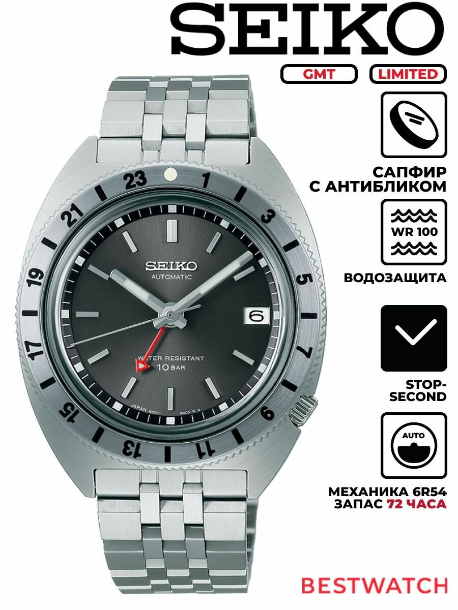 Наручные часы SEIKO 5 Sports 