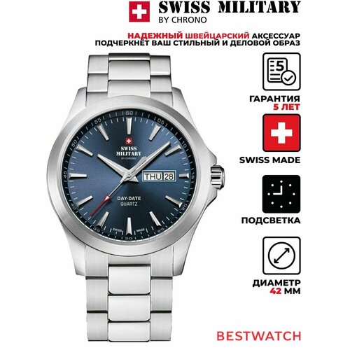 Мужские часы Swiss Military by Chrono