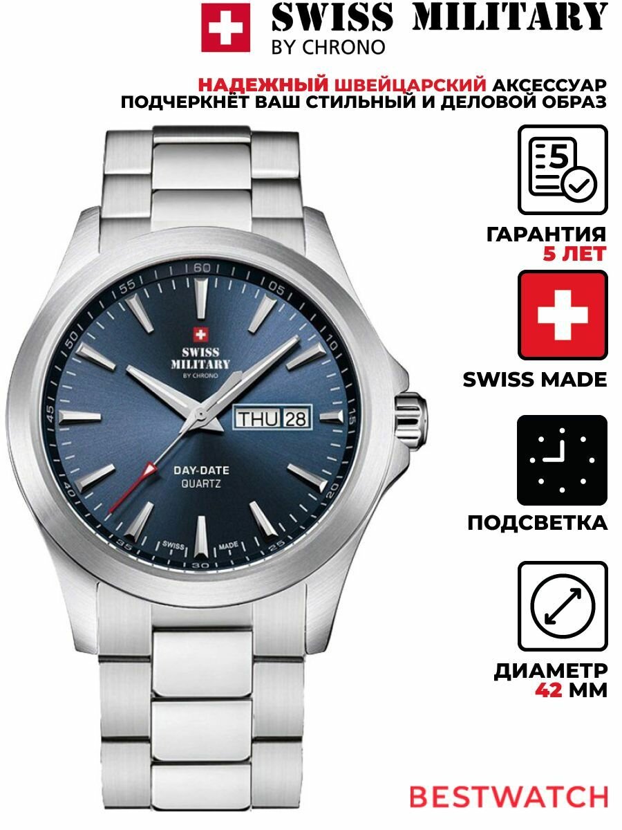 Наручные часы SWISS MILITARY BY CHRONO 