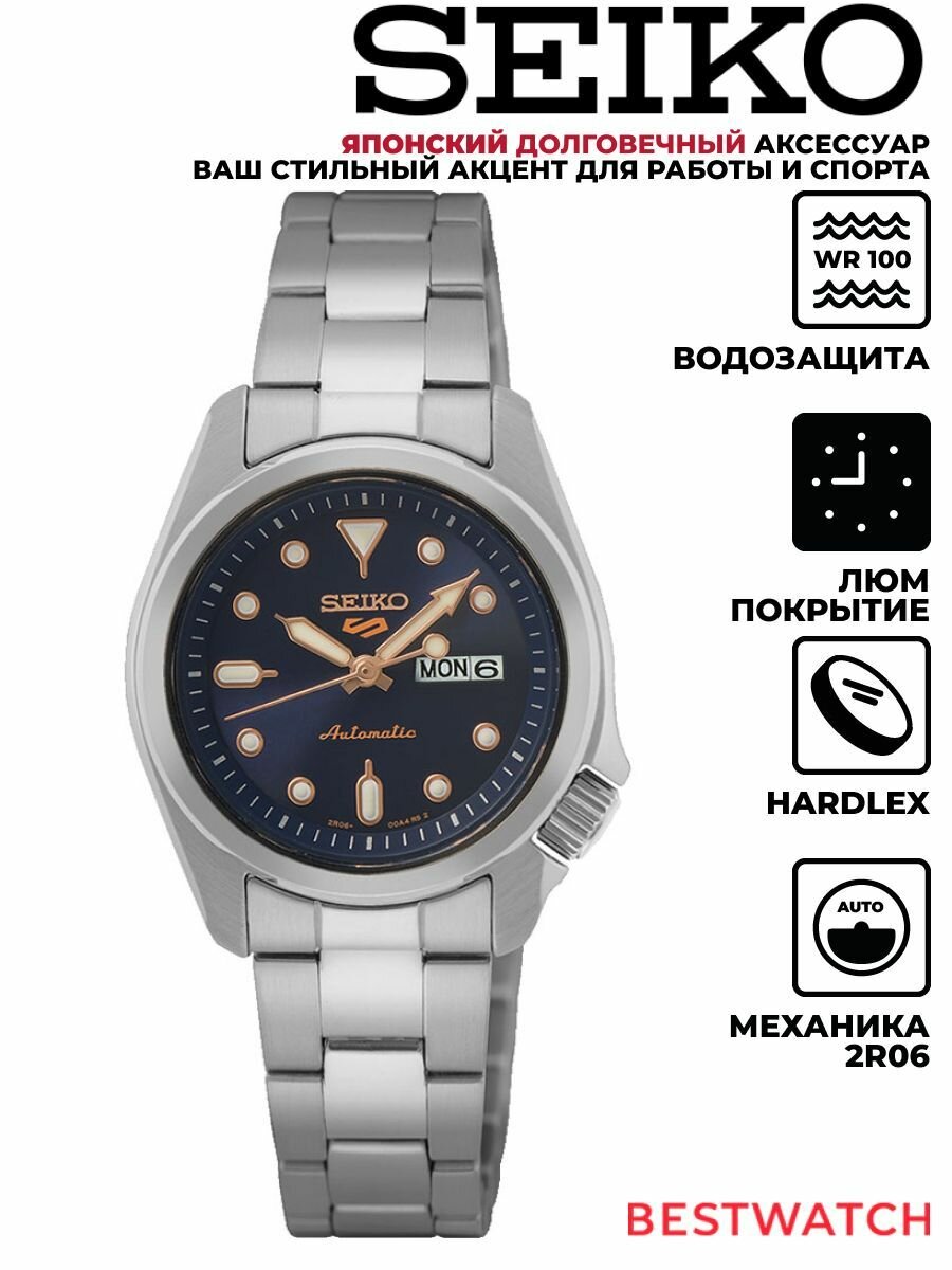 Наручные часы SEIKO, синий