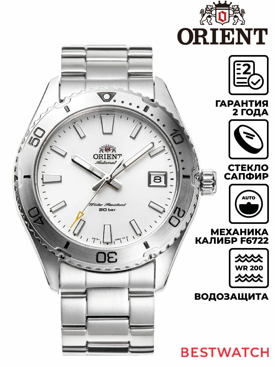 Наручные часы ORIENT 