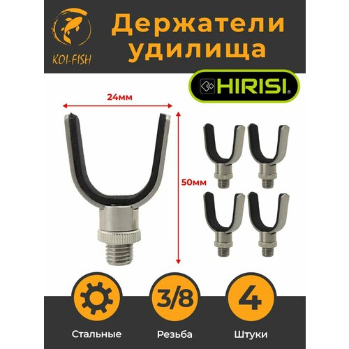 Держатель удилища металлический, 4шт, крепление для удочки, фиксатор на стойке рыболовный