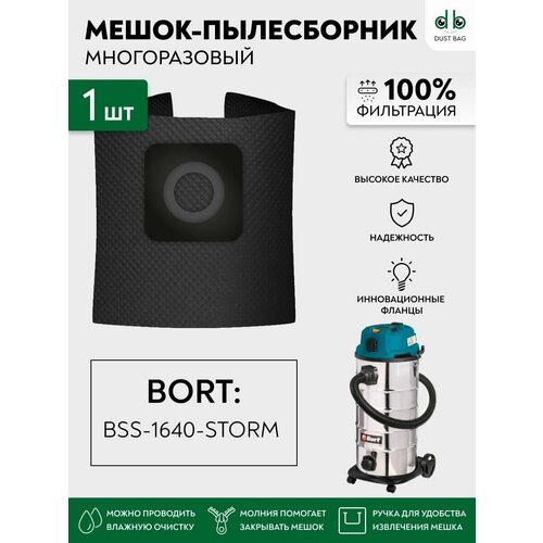 Мешок многоразовый для пылесоса Bort BSS-1640-STORM 93417517 1130₽