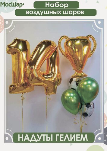 Изображение товара Воздушные шары с гелием на день рождения, набор шаров на день рождения 14 лет, шары-цифры