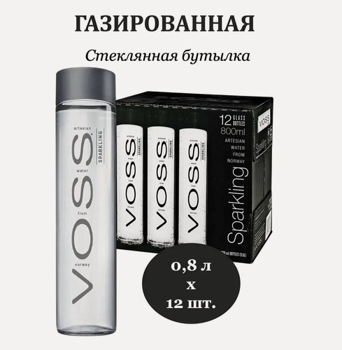 Изображение товара Вода минеральная VOSS, газированная, стеклянная бутылка, 0.8л х 12шт