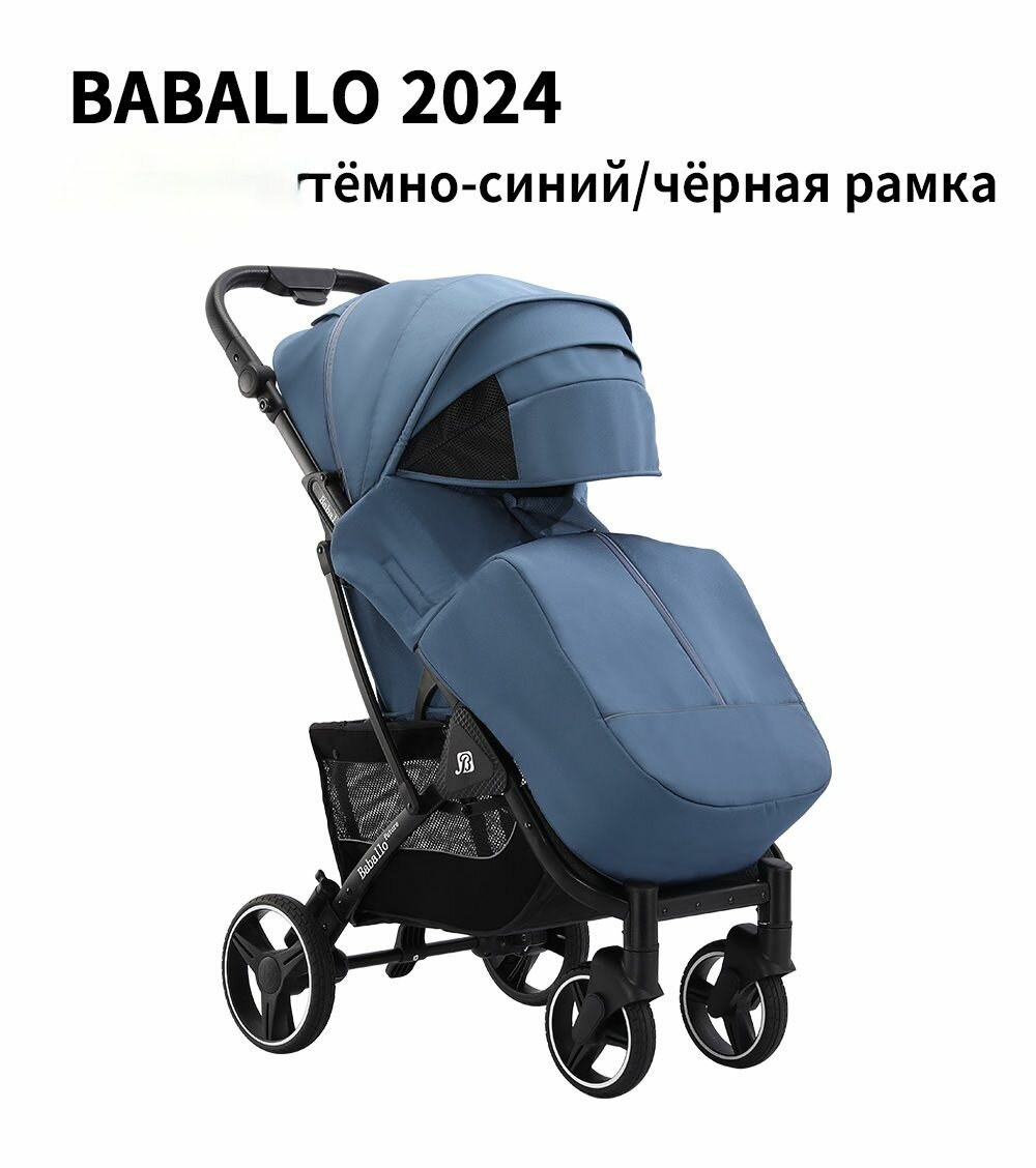 Коляска прогулочная Baballo 2024, темно-синий, черная рама+сумка