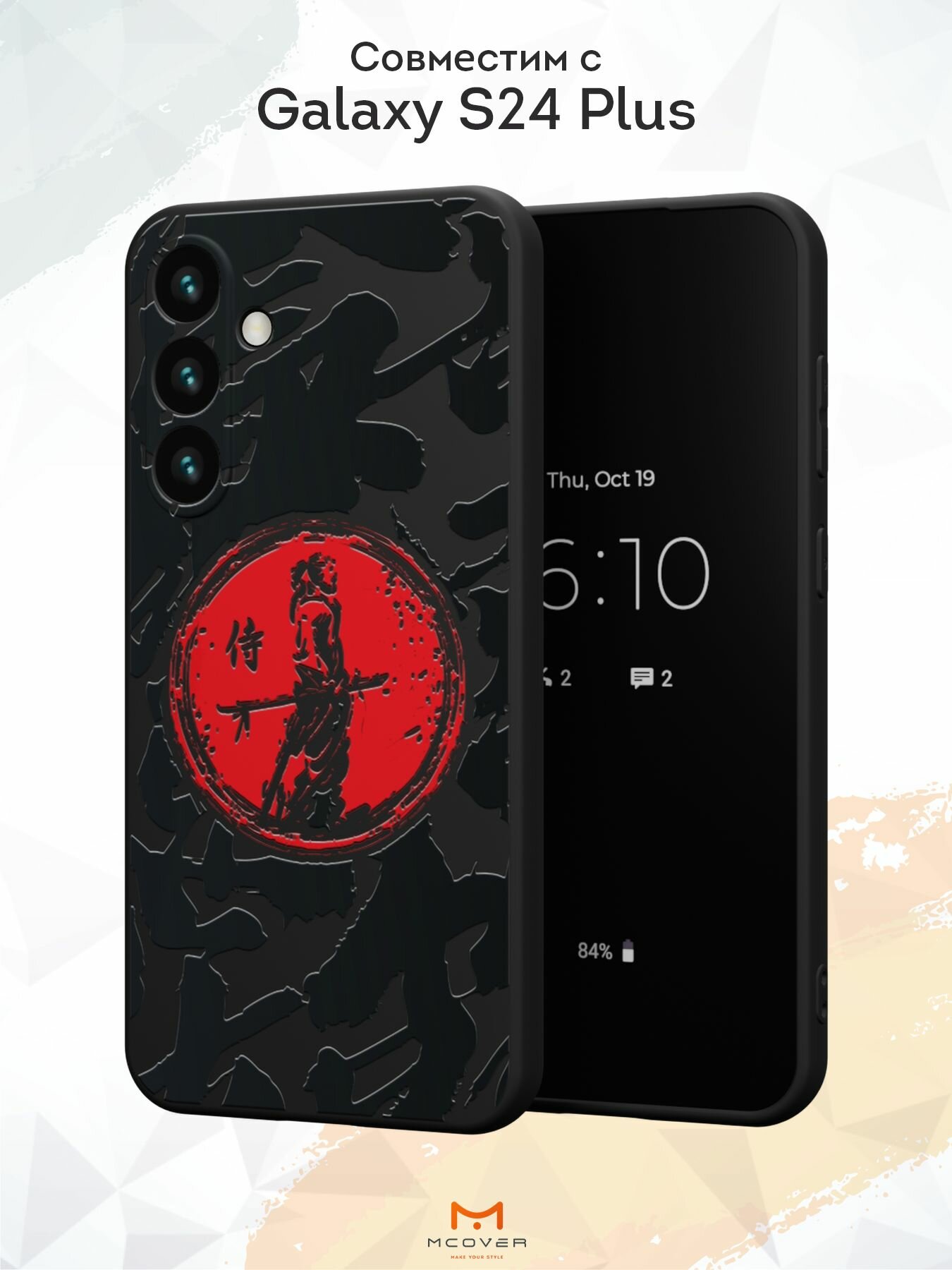 Силиконовый чехол Mcover на Samsung Galaxy S24 Plus (для Галакси С24 Плюс), с рисунком Ронин японский воин
