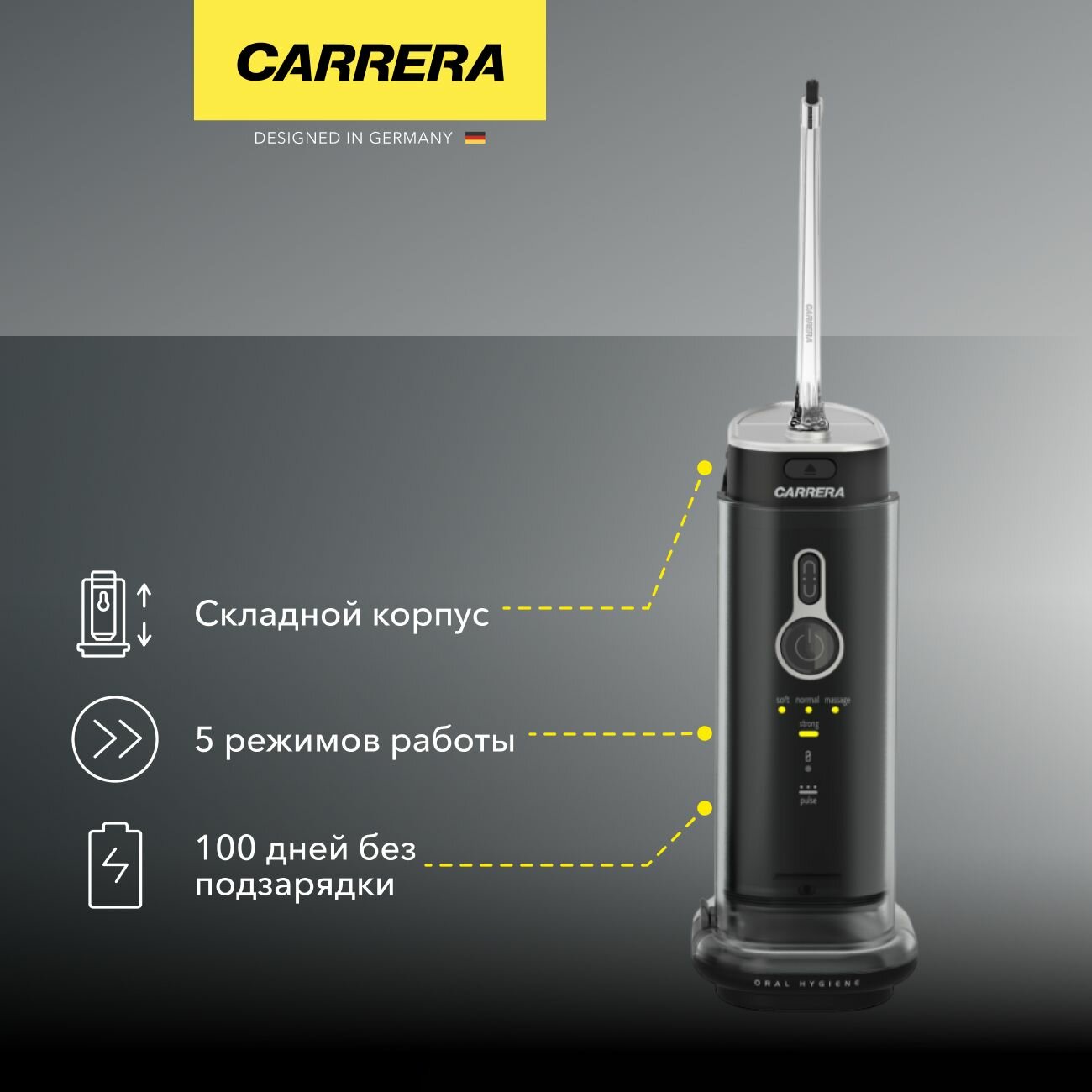 Ирригатор Carrera №107 Black