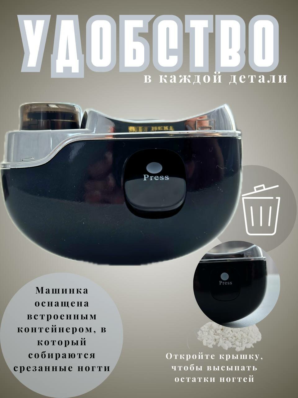 Мощный и безопасный триммер для ногтей/ Электронные ножницы для быстрого и аккуратного маникюра/ Маникюрные ножницы для детей и взрослых/Маникюрный аппарат для ногтей черного цвета/Аппарат для стрижки полировки ногтей. — фото 1