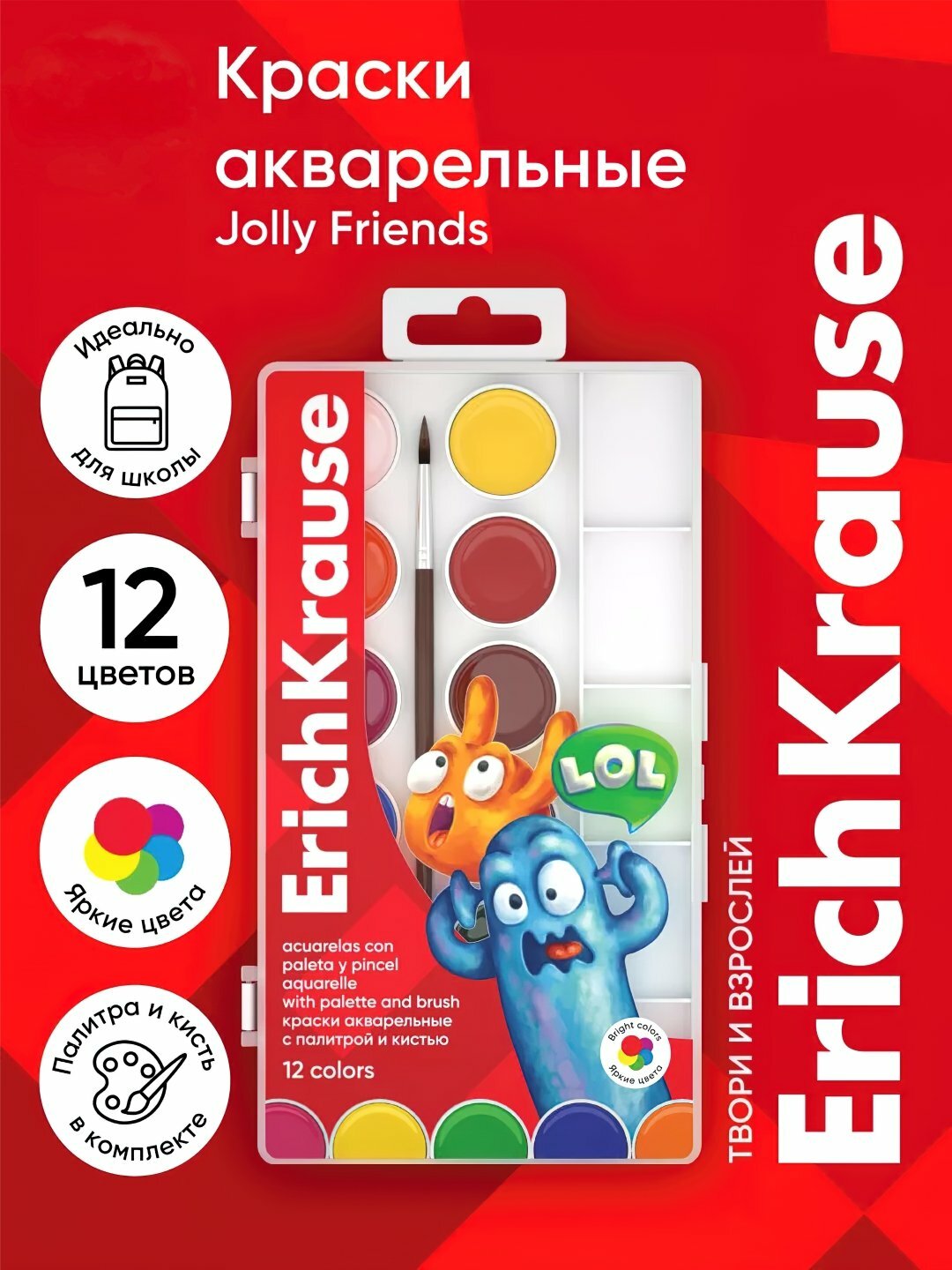Акварельные краски Erichkrause Jolly Friends, Бежевый меланж