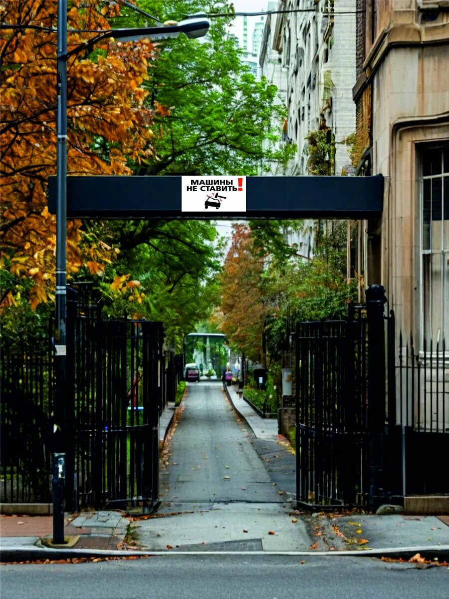 Табличка машины не ставить — фото 1