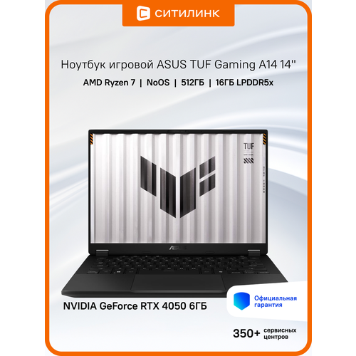 Ноутбук игровой ASUS TUF Gaming A14 FA401UU-RG052 14 2024 IPS AMD Ryzen 7 8845HS 38ГГц 8-ядерный 16ГБ LPDDR5x 512ГБ SSD NVIDIA GeForce RTX 4050 для ноутбуков - 6 ГБ без операционной системы серый 90nr0jd1-m00320 242057₽