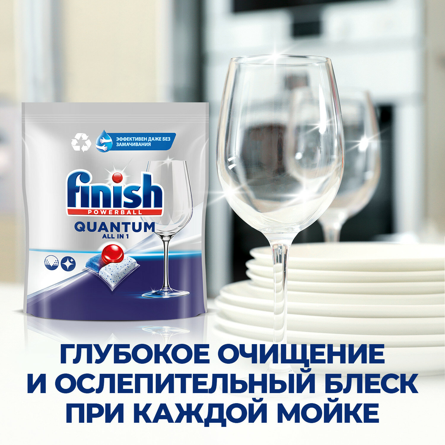 Капсулы для посудомоечных машин Finish Quantum бесфосфатные, 18 шт, таблетки Финиш для посудомойки — фото 1