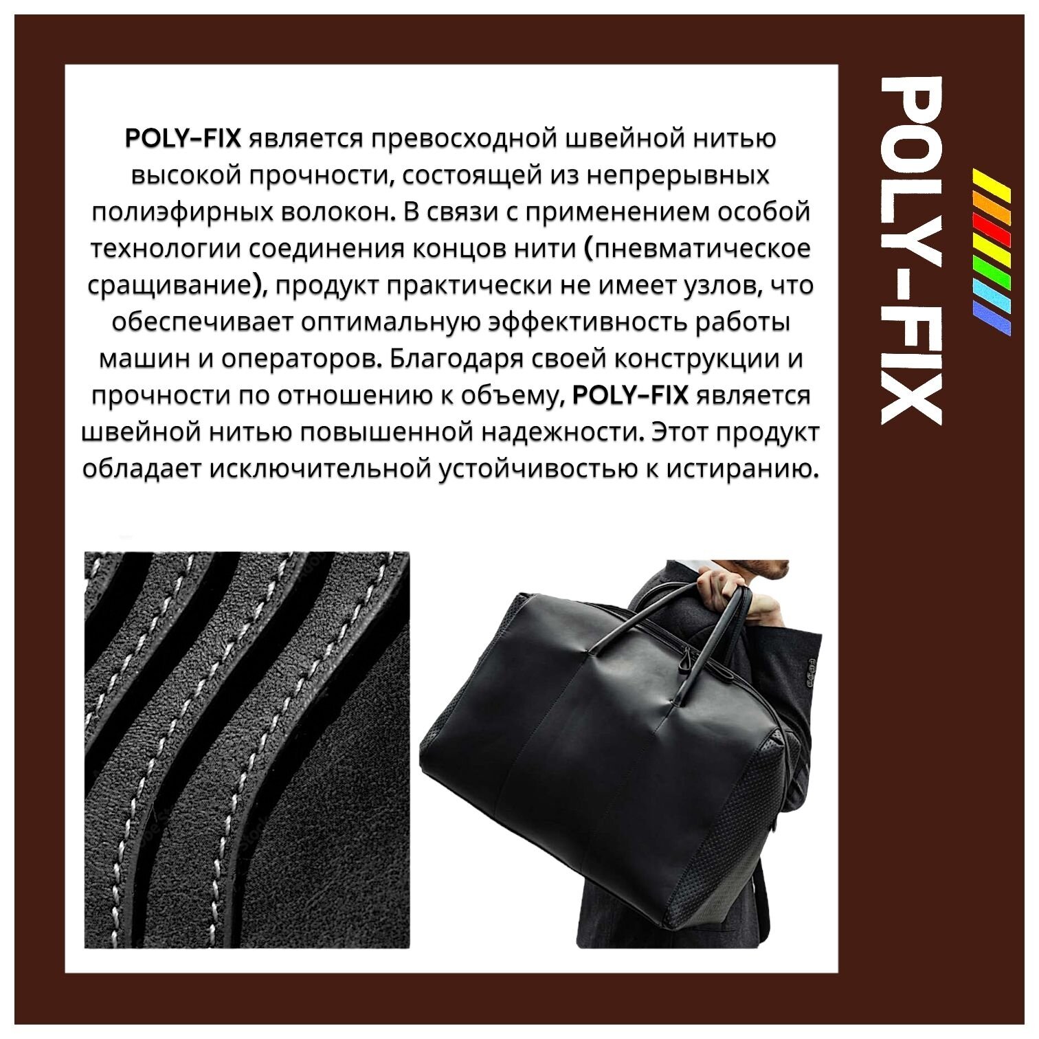 Швейная нить для кожи (красная) №40/ POLY-FIX — фото 1