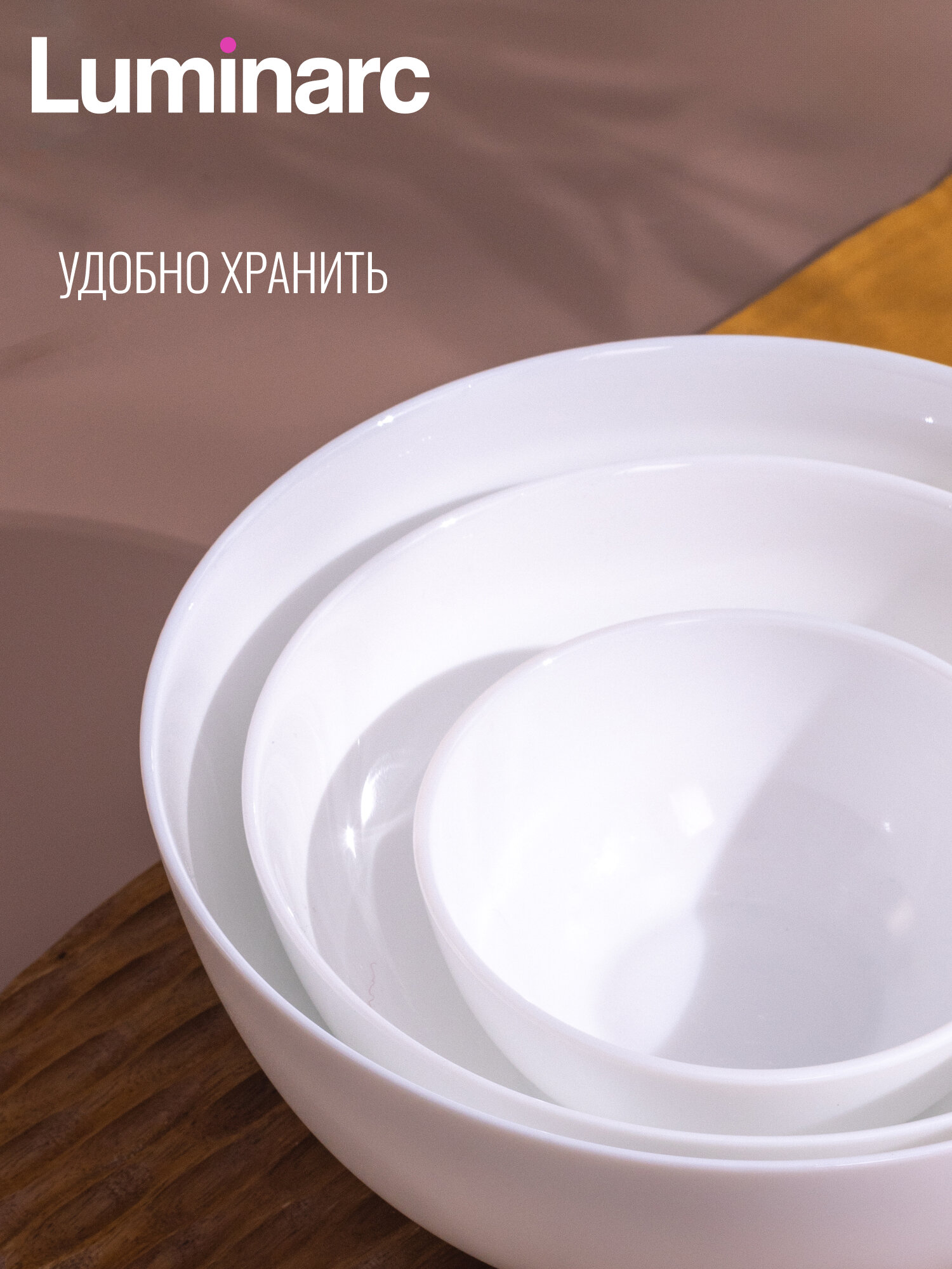 Салатник / пиала / миска / супница Luminarc "Diwali", 12 см, ударопрочное стекло, для СВЧ, белый — фото 1