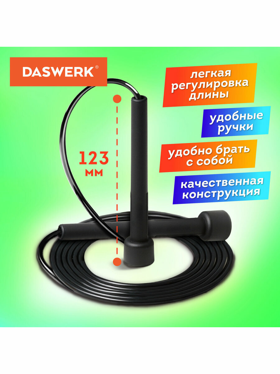 Скакалка спортивная, прыгалка гимнастическая 300 см, Пвх, регулируемая длина, черная, Daswerk (Дасверк), 680027 — фото 1