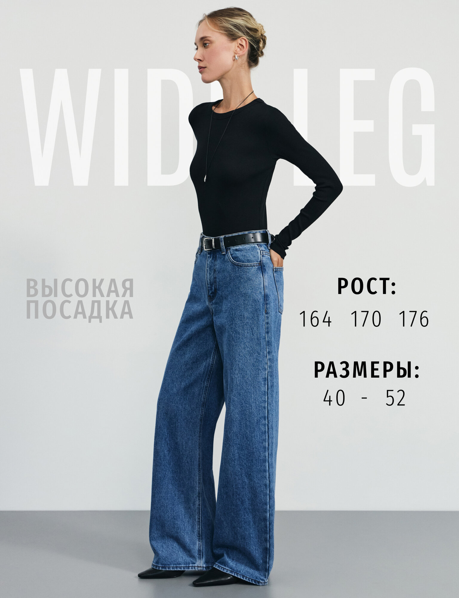 Джинсы широкие Zarina wide leg, размер L (RU 48)/170, индиго