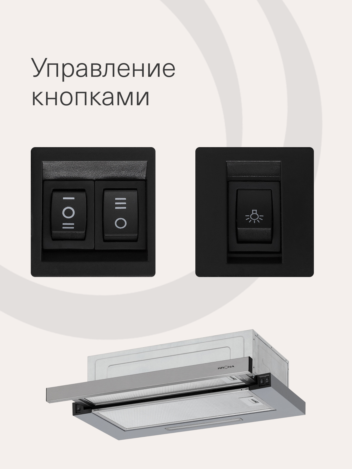 Кухонные Вытяжки Xiaomi Вытяжка кухонная 60 см встраиваемая KRONA KERRY E 600 INOX PB V2