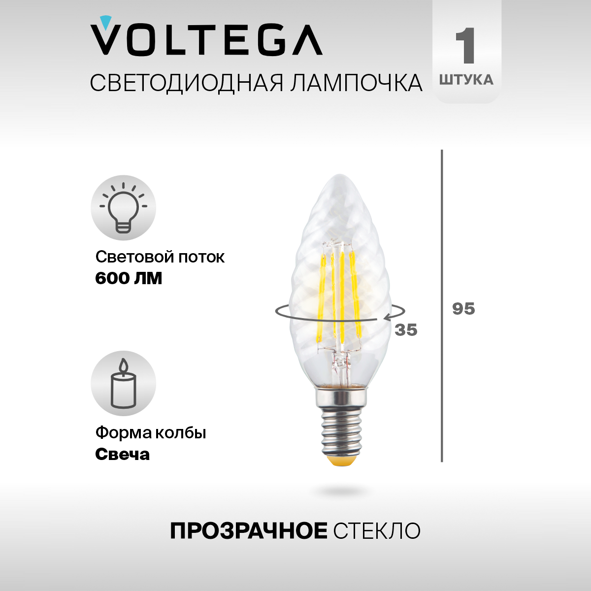 Лампочка светодиодная E14 форма свеча на ветру 6W нейтральный свет Voltega Crystal Candle 4000K 1 штука — фото 1