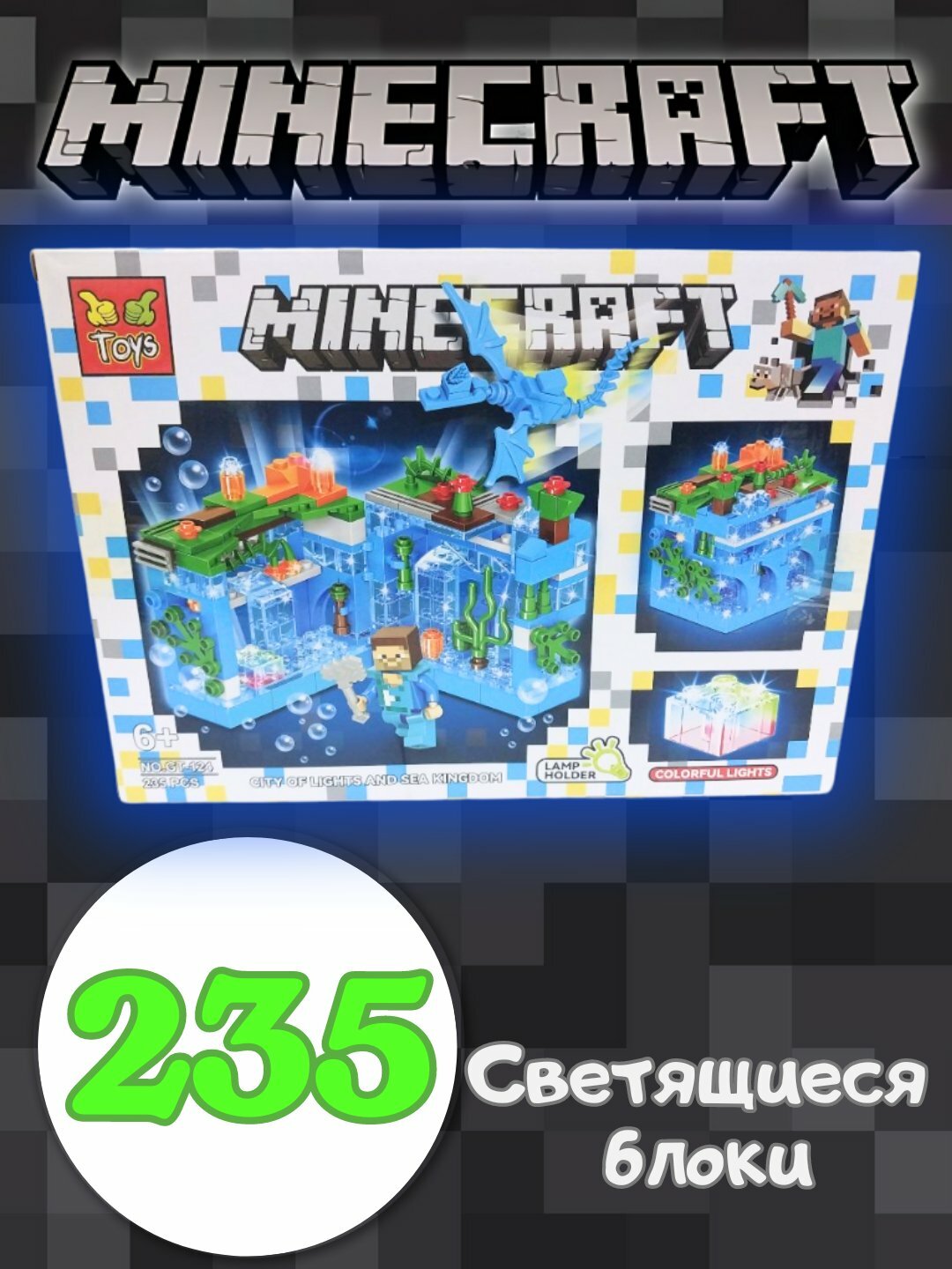 Конструктор My world Майнкрафт, со светящимися деталями, драконами, совместимый с Лего