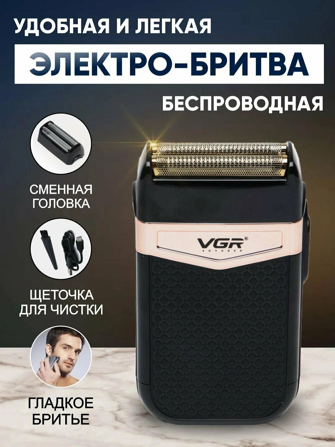 Триммер VGR V-331, для бороды, нержавеющая сталь, быстрая зарядка, черный