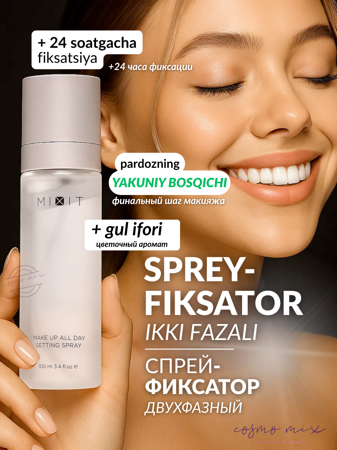 Фиксирующий спрей для макияжа — MIXIT Make Up All Day Setting Spray, 100 мл — фото 1