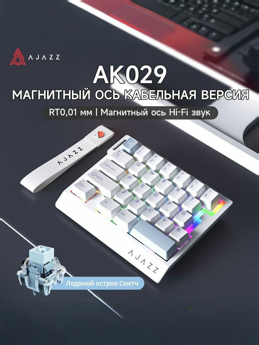 Ajazz AK029 Игровая механическая клавиатура с разделением на 29 клавиш