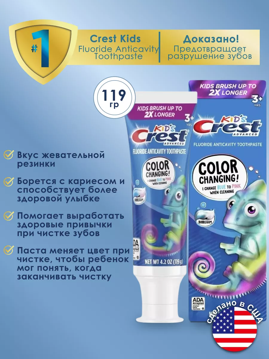 CrestKid's детская зубная паста меняющая цвет вкус жевательной резинки 119 грамм