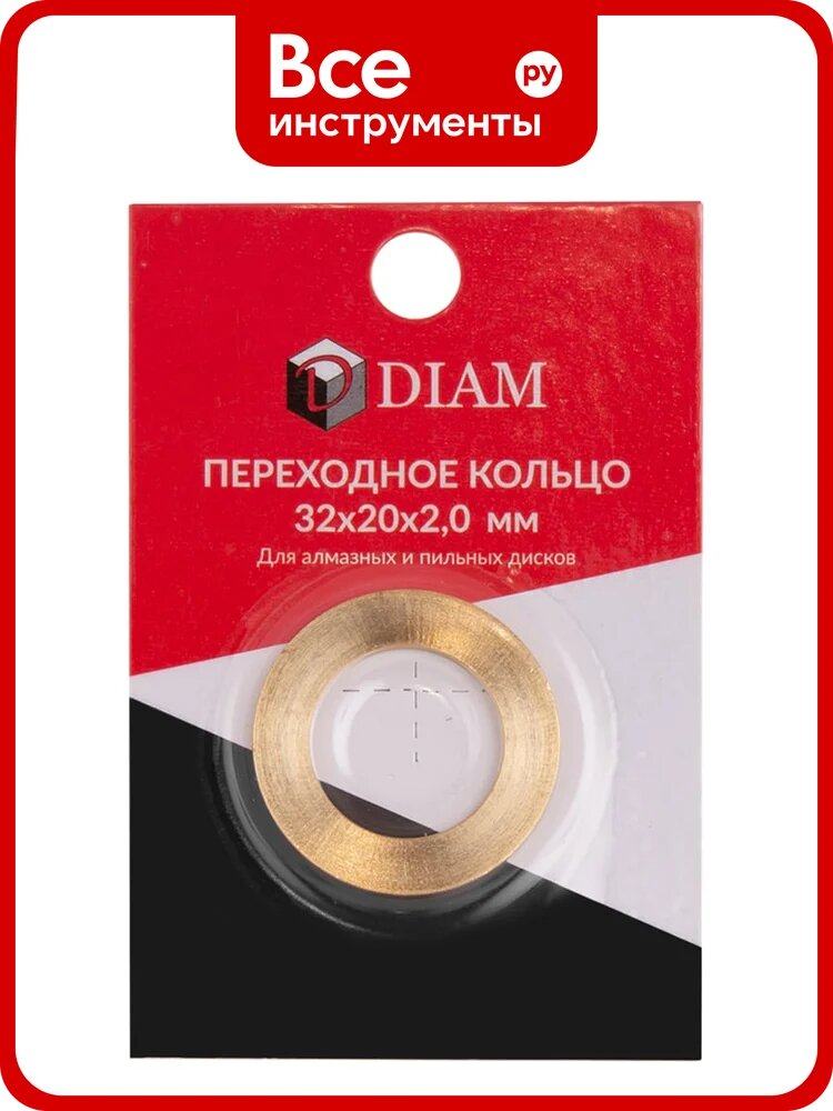 Кольцо переходное (32х20х2 мм) DIAM 640085