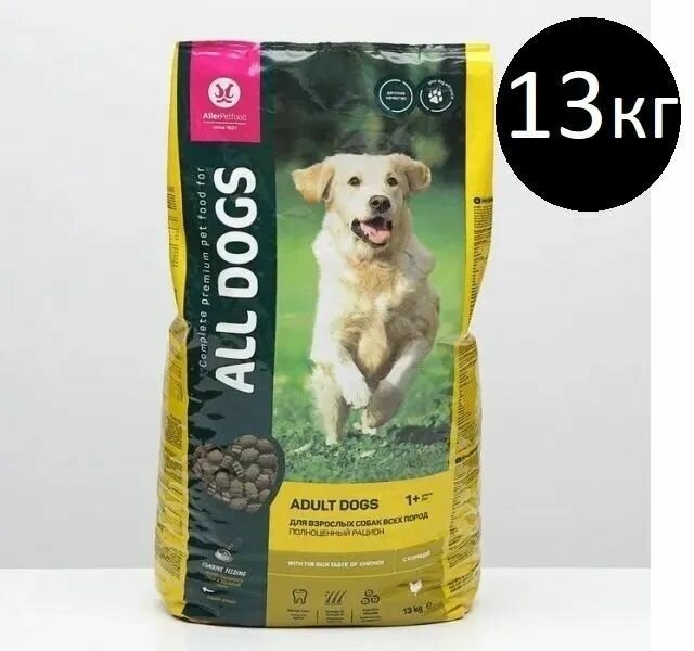 Корм сухой для собак ALL DOGS с курицей, 13 кг