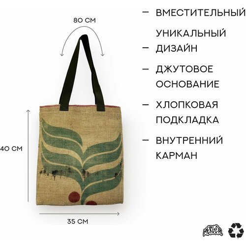 фото Сумка шоппер merger повседневная, джут, внутренний карман, бежевый