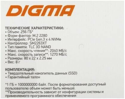 SSD накопитель Digma Mega S3 256ГБ, M.2 2280, PCI-E x4, NVMe, rtl - фото №5