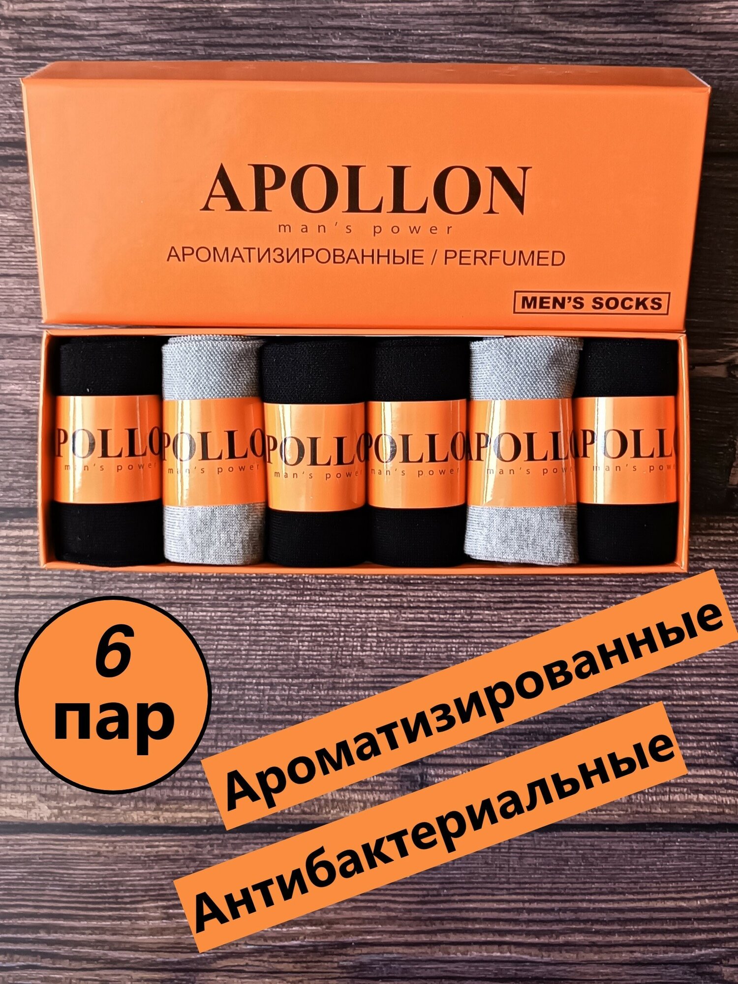 Носки APOLLON