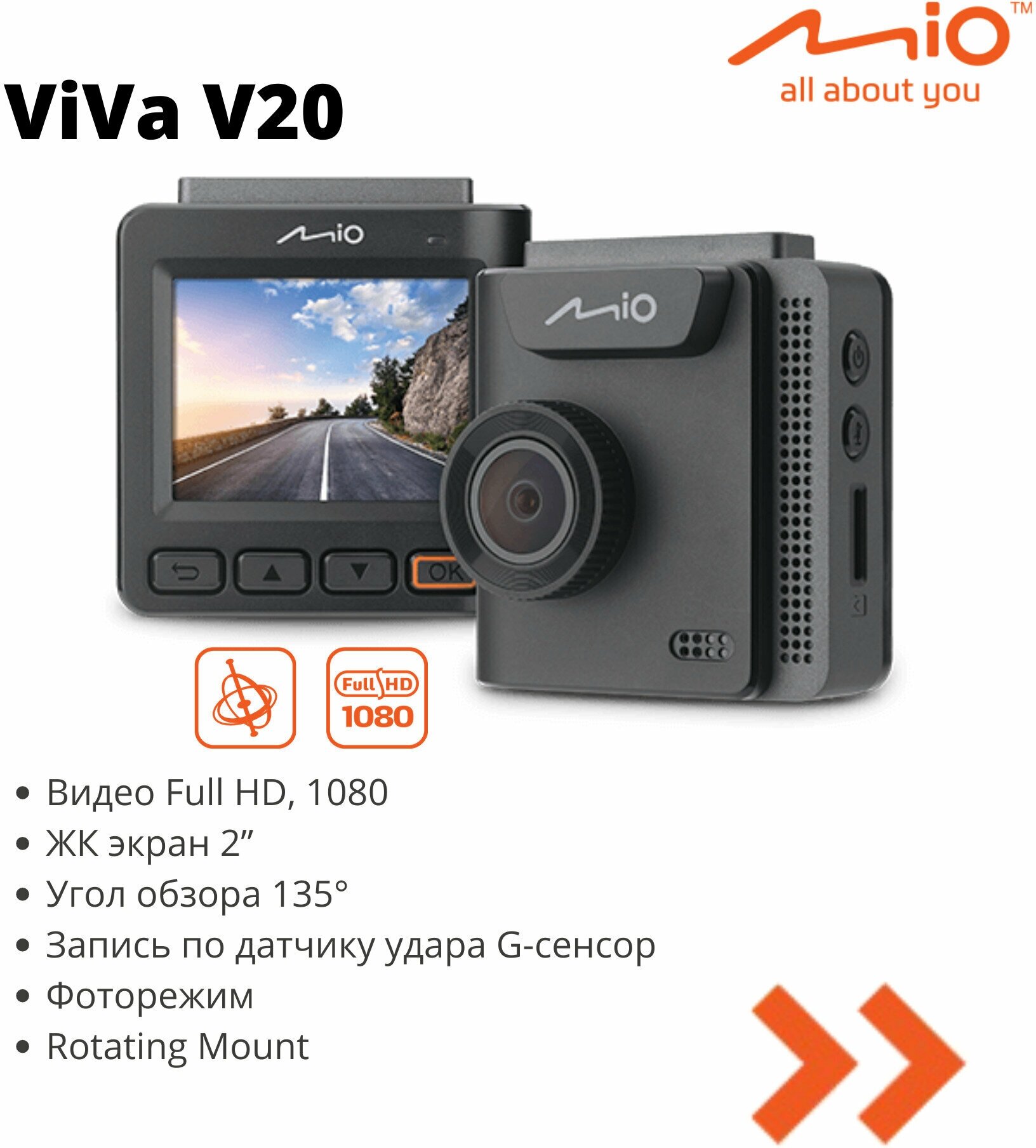 Видеорегистратор автомобильный Mio ViVa V20 FullHD, G-sensor, 2.0"