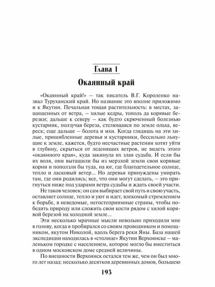 Властелин мира. Продавец воздуха - фото №6
