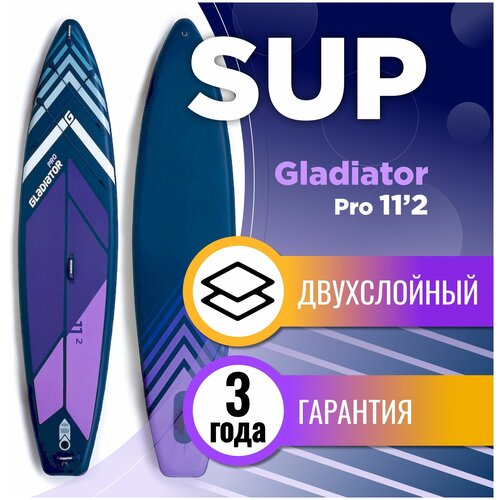 Надувная SUP-доска Gladiator PRO 11-2 Сап борд (SUP board). Доска для сап серфинга надувного двухслойного Сап-борда с плавником насосом с веслом, сумка-чехол и лиш в комплекте