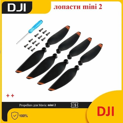 Пропеллеры 8 штук для DJI Mini 2 / SE Propellers + +