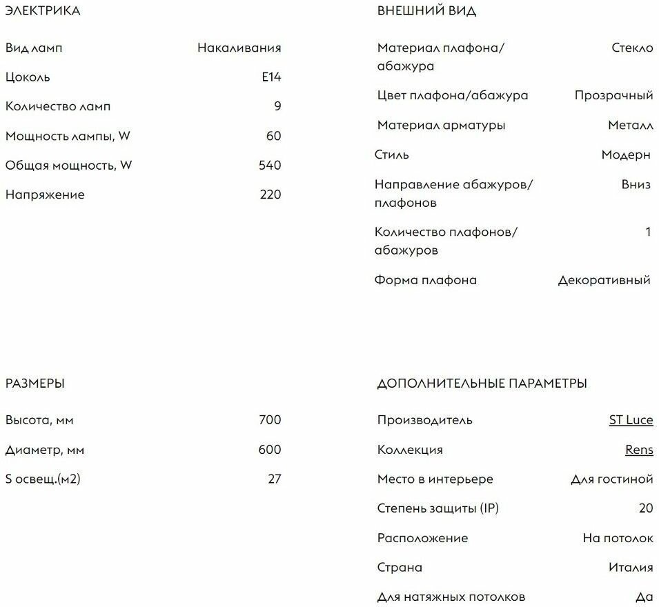 Люстра на штанге ST-Luce - фото №7