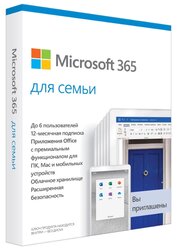 Microsoft 365 для семьи