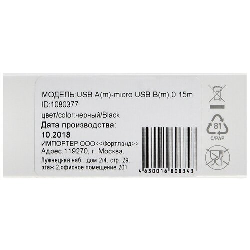 Кабели и шлейфы DIGMA Кабель Digma MICROUSB-0.15M-BLK USB (m)-micro USB (m) 0.15м черный