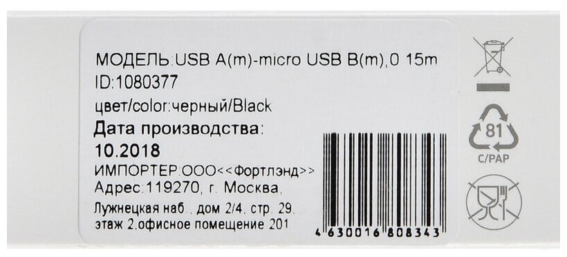 Кабель Digma USB A(m)-micro USB B (m) 0.15м black simple - фото №1