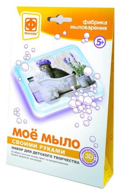 Фантазёр Мое мыло Набор №9 Замурчательное время (982009)