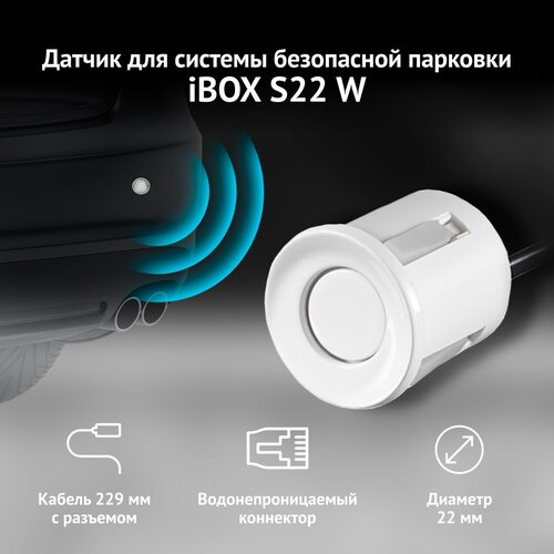 Датчик/парковочный сенсор для системы безопасной парковки iBOX S22 W (белый) / датчики для умной системы парковки