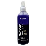 Kapous Professional Двухфазная сыворотка для волос Blond Bar с антижелтым эффектом - изображение