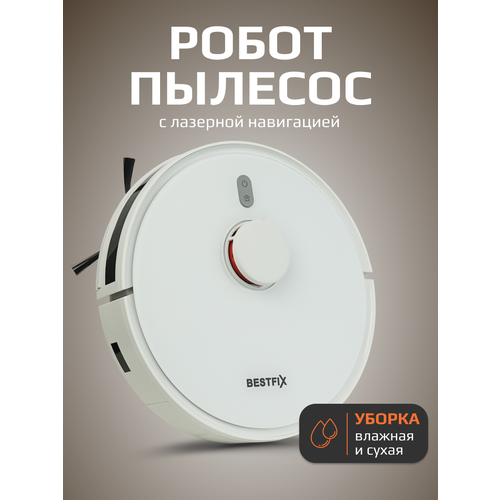 Робот пылесос BS-700W для дома / моющий робот пылесос с влажной и сухой уборкой