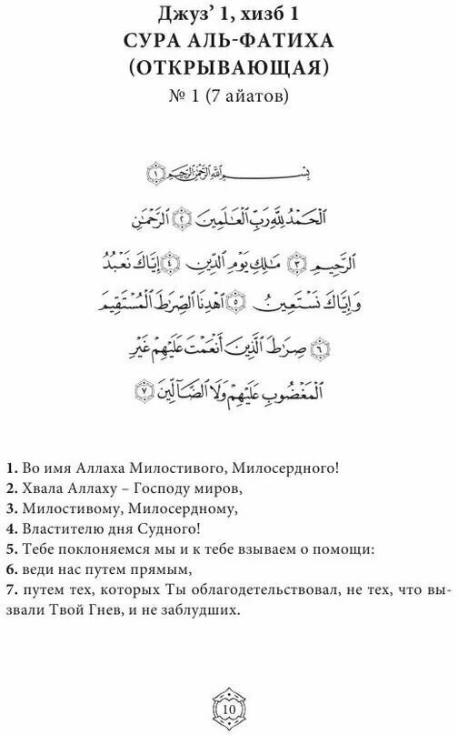 Коран. Прочтение смыслов (Фонд исследований исламской культуры) - фото №8