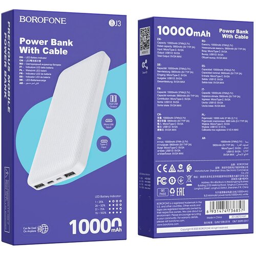 Внешний аккумулятор Borofone 10000 mAh BJ3 белый внешний аккумулятор power bank 10000 mah borofone bj3 minimalist черный