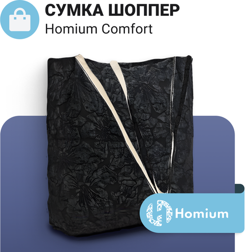 Сумка шоппер Homium, черный